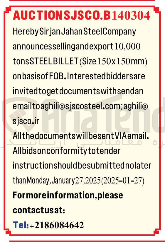 تصویر کوچک آگهی announcessellingandexport10,000 ) 150x150mm Size ( BILLET tonsSTEEL