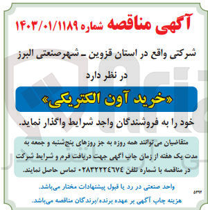 تصویر کوچک آگهی خرید آون الکتریکی