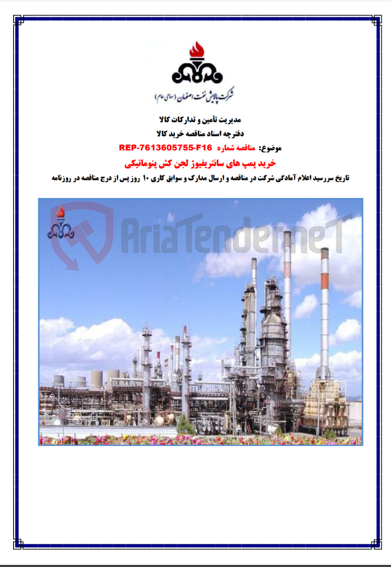 تصویر کوچک آگهی خرید پمپ های سانترفیوژ لجن کش پنوماتیکی