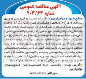 تصویر کوچک آگهی خرید سنباده چتری پرداخت کاری ( P۶۰ ) 