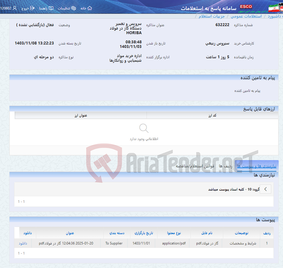 تصویر کوچک آگهی سرویس و تعمیر دستگاه گاز در فولاد HORIBA