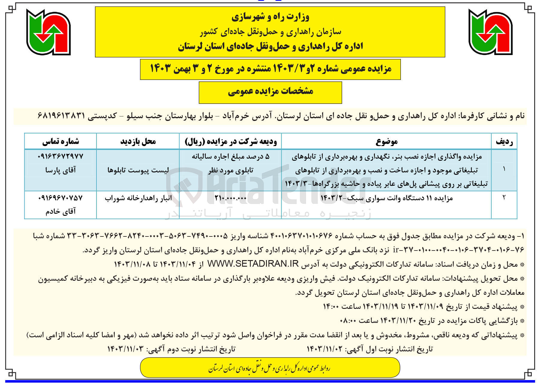تصویر کوچک آگهی فروش  ۱۱ دستگاه وانت سواری سبک