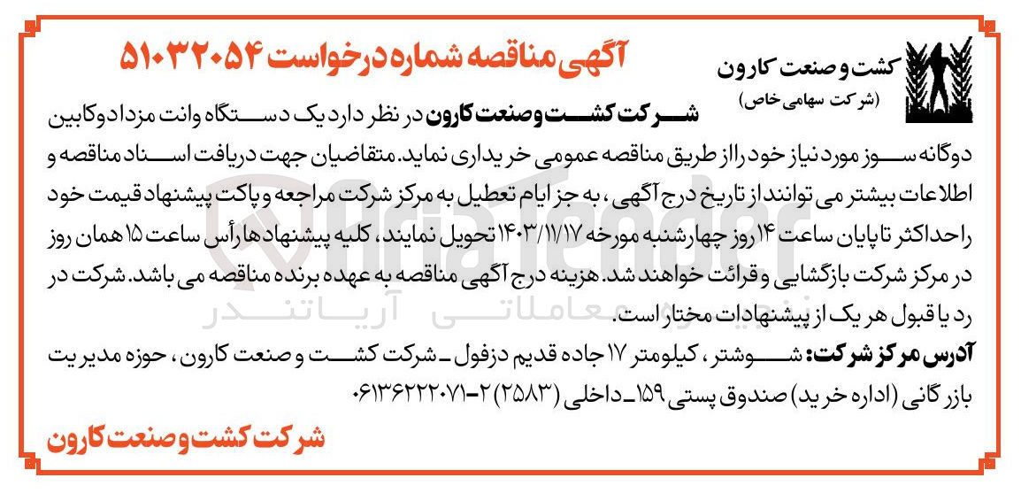 تصویر کوچک آگهی خرید یک دستگاه وانت مزدا دو کابین دوگانه سوز