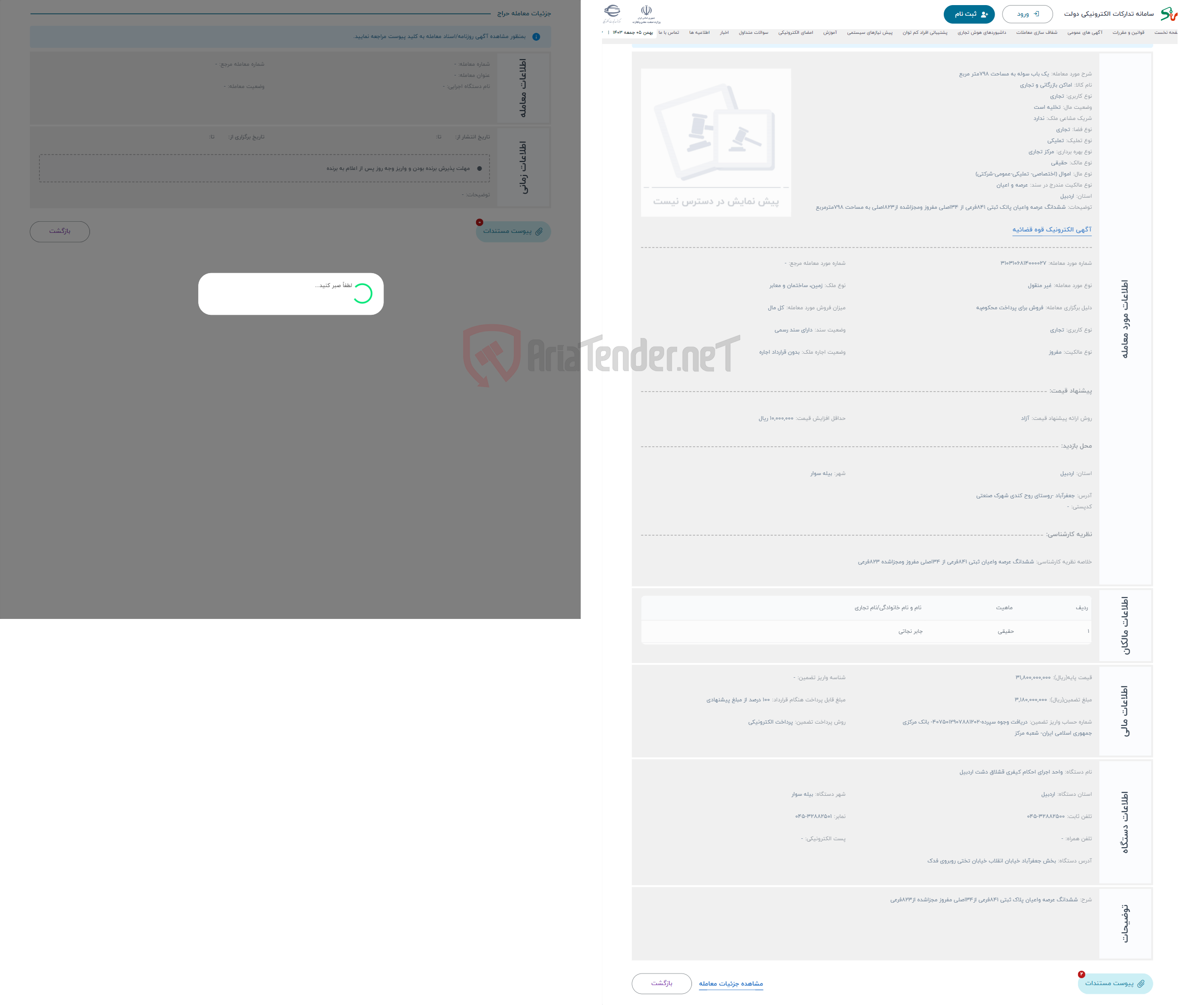 تصویر کوچک آگهی حراج یک باب سوله به مساحت 798متر مربع 