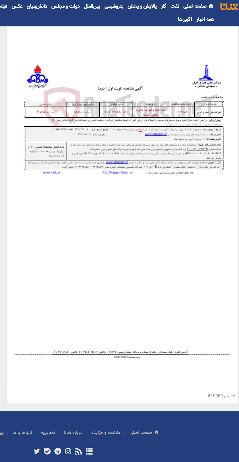 تصویر کوچک آگهی 0334189 حوله حمام و صورت-بالش و روبالش-ملحفه