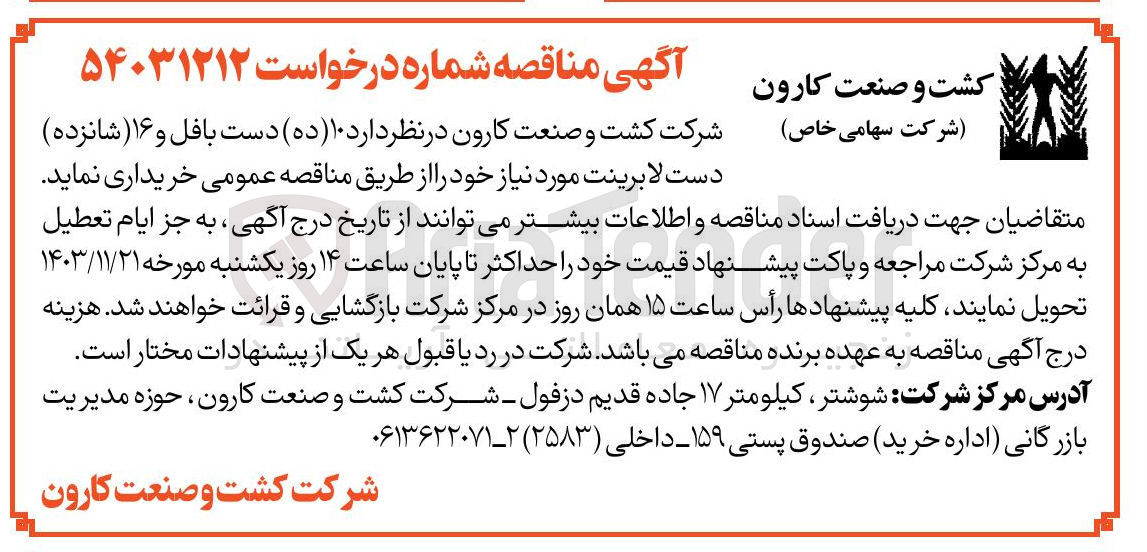 تصویر کوچک آگهی خرید  ۱۰ ( ده ) دست بافل و ۱۶ شانزده دست لا برینت