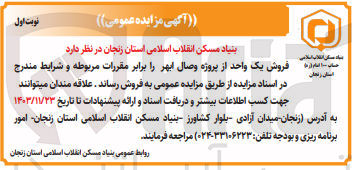 تصویر کوچک آگهی فروش یک واحد از پروژه وصا