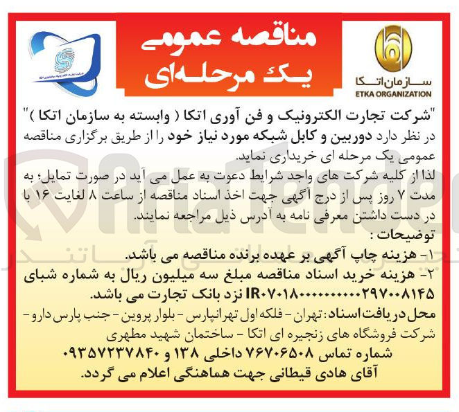 تصویر کوچک آگهی خرید دوربین و کابل شبکه