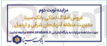 تصویر کوچک آگهی فروش املاک 