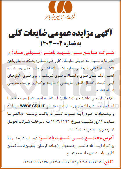 تصویر کوچک آگهی  فروش ضایعات کلی خود شامل : بشکه ضایعاتی آهن آلات ساختمانی ضایعاتی ضایعات براده آهنی و تسمه پرس شده آهنی لوله های فلزی و اتصالات فلزی ضایعاتی و ورق فلزی کولرهای آبی کمد و کانال فلزی ضایعاتی
