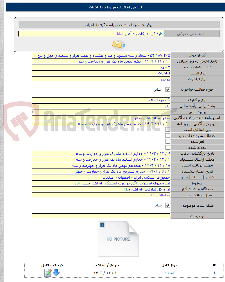 تصویر کوچک آگهی اجاره دپوی تعمیرات واگن در غرب ایستگاه راه اهن حسن آباد