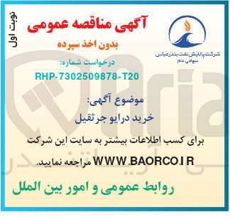 تصویر کوچک آگهی خرید درایو جرثقیل