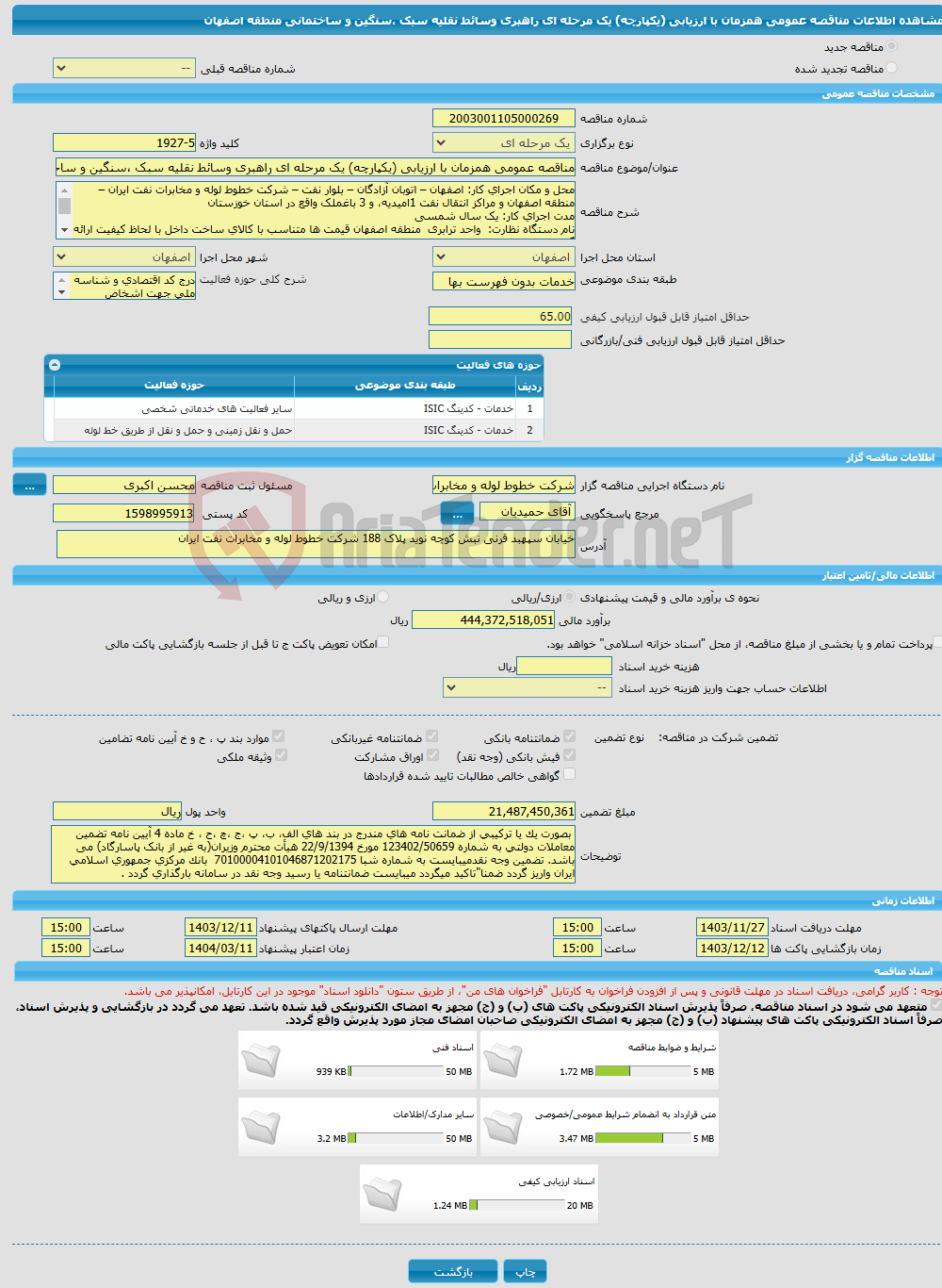 تصویر کوچک آگهی مناقصه عمومی همزمان با ارزیابی (یکپارچه) یک مرحله ای راهبری وسائط نقلیه سبک ،سنگین و ساختمانی منطقه اصفهان