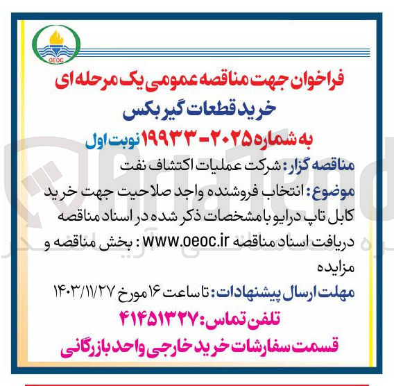 تصویر کوچک آگهی خرید کابل تاپ درایو 