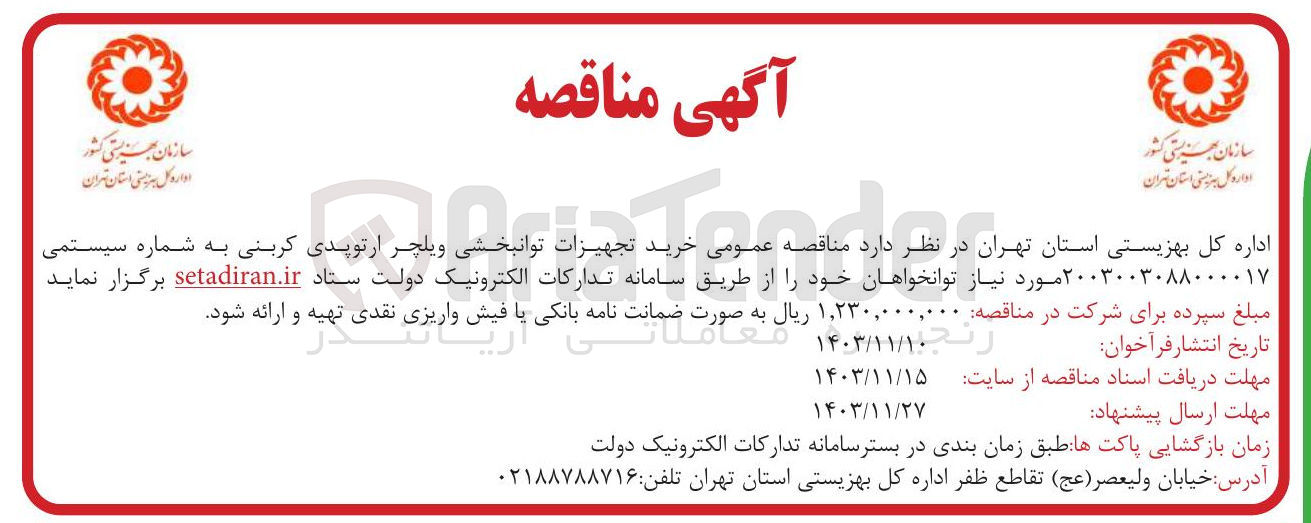 تصویر کوچک آگهی  خرید تجهیزات توانبخشی ویلچر ارتوپدی کربنی 