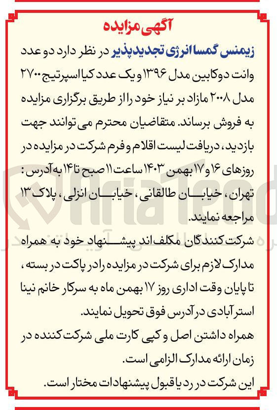 تصویر کوچک آگهی فروش دو عدد وانت دو کابین مدل ۱۳۹۶ و یک عدد کیا اسپرتیج ۲۷۰۰ مدل ۲۰۰۸ 