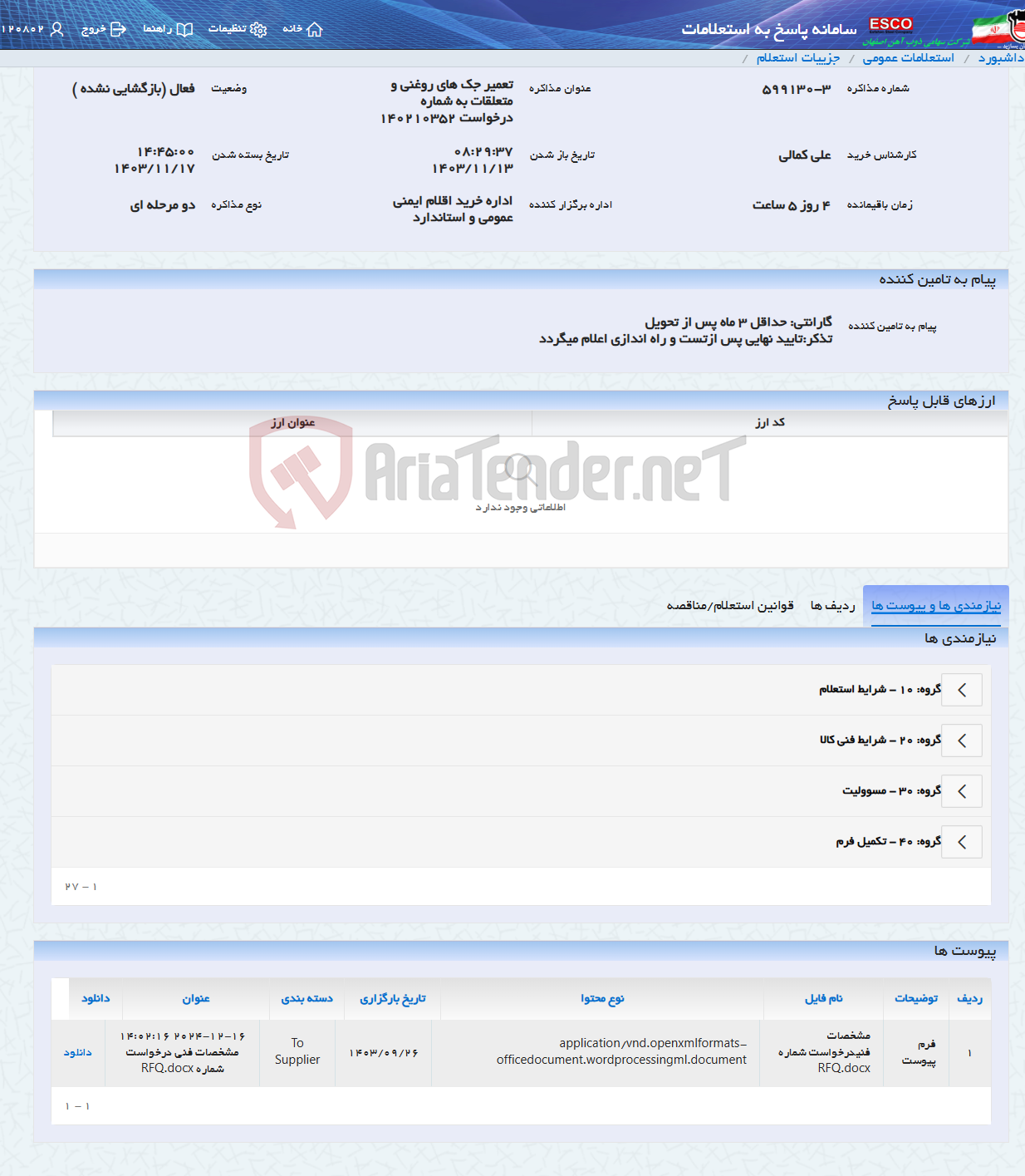 تصویر کوچک آگهی تعمیر جک های روغنی و متعلقات به شماره درخواست 140210352