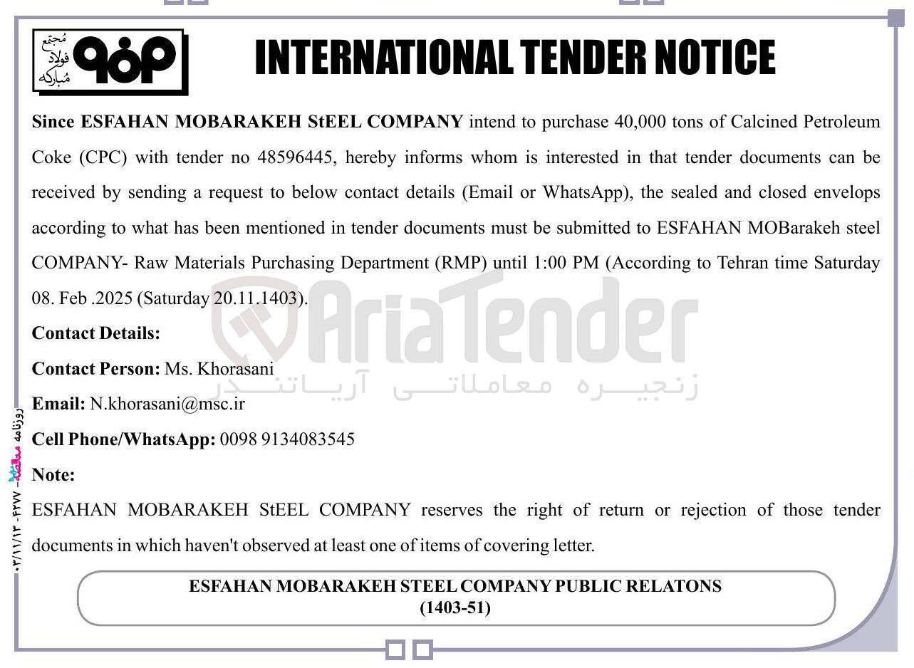 تصویر کوچک آگهی Petroleum Calcined of tons 40,000 purchase to intend COMPANY STEEL MOBARAKEH ESFAHAN Since be can documents tender that in interested is whom informs hereby , 48596445 no tender with ) CPC ( Coke envelops 