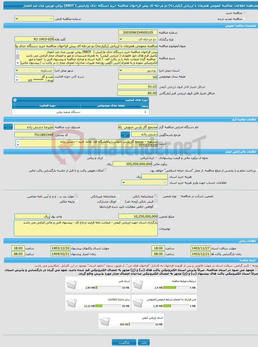 تصویر کوچک آگهی مناقصه عمومی همزمان با ارزیابی (یکپارچه) دو مرحله ای پیش فراخوان مناقصه خرید دستگاه حذف وارانیش ( RBOT) روغن توربین مدل ضد انفجار
