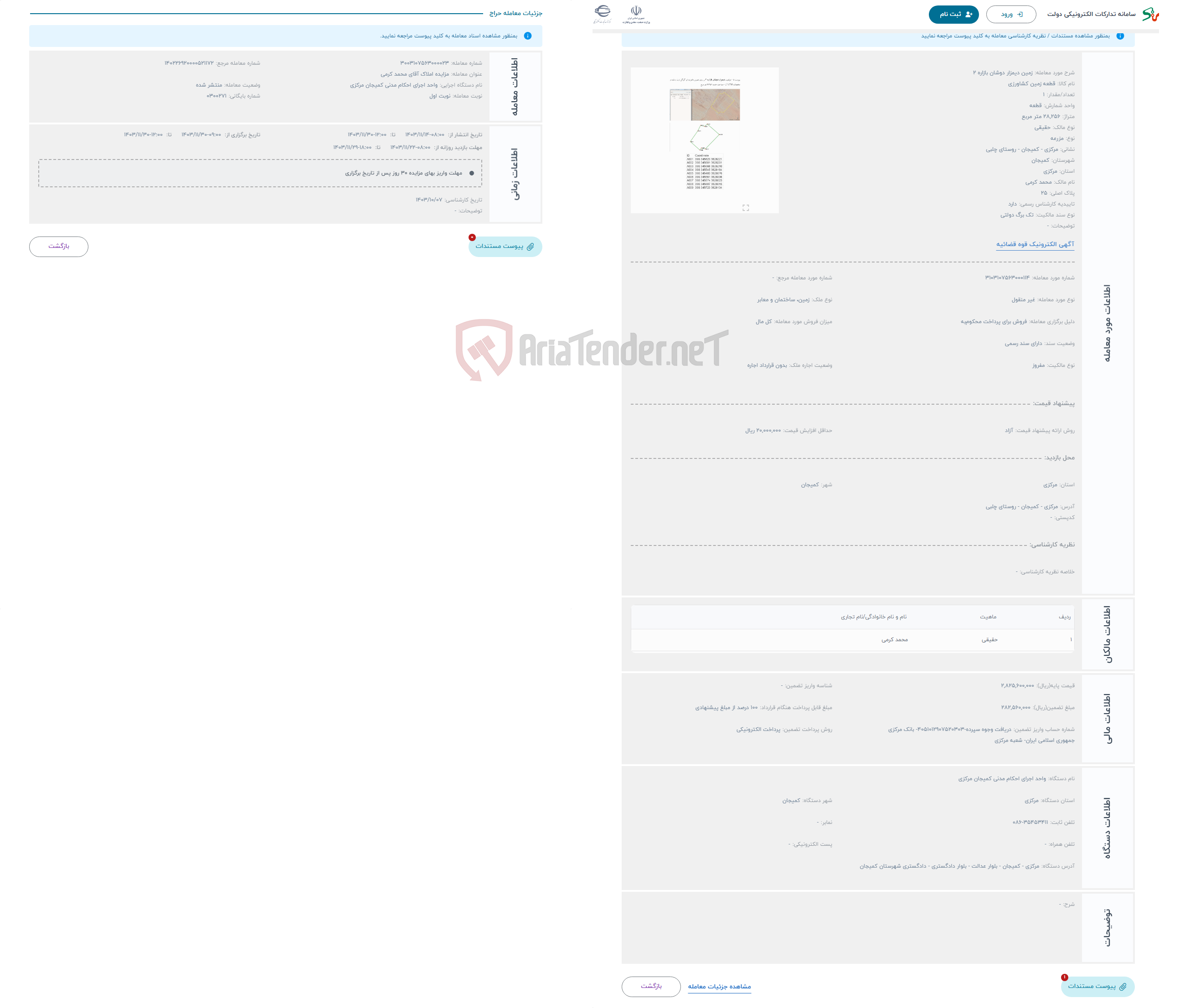 تصویر کوچک آگهی حراج زمین دیمزار دوشان بازاره 2