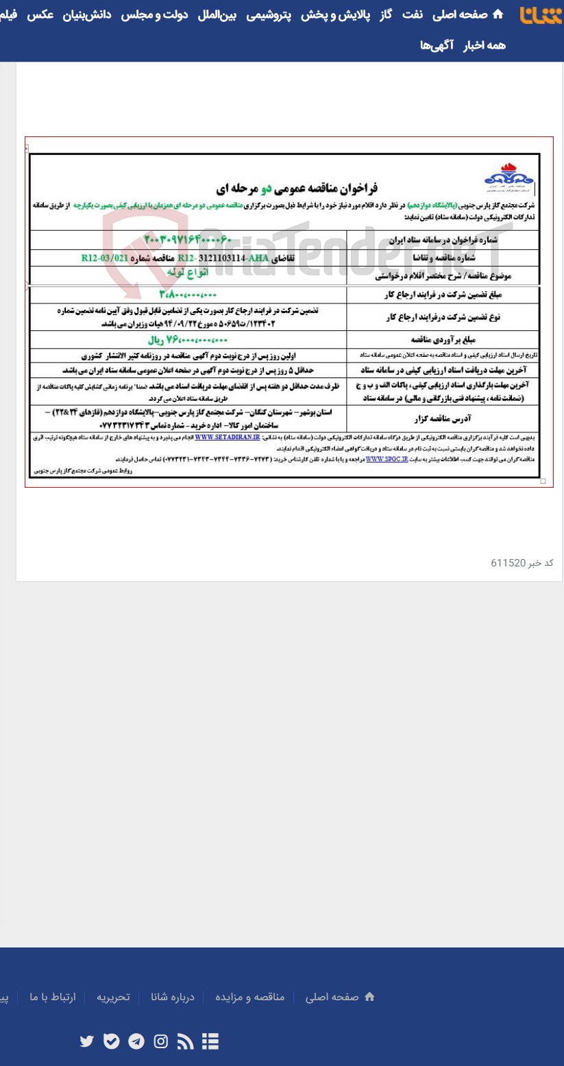 تصویر کوچک آگهی انواع لوله