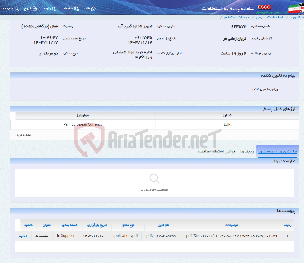 تصویر کوچک آگهی تجهیز اندازه گیری آب