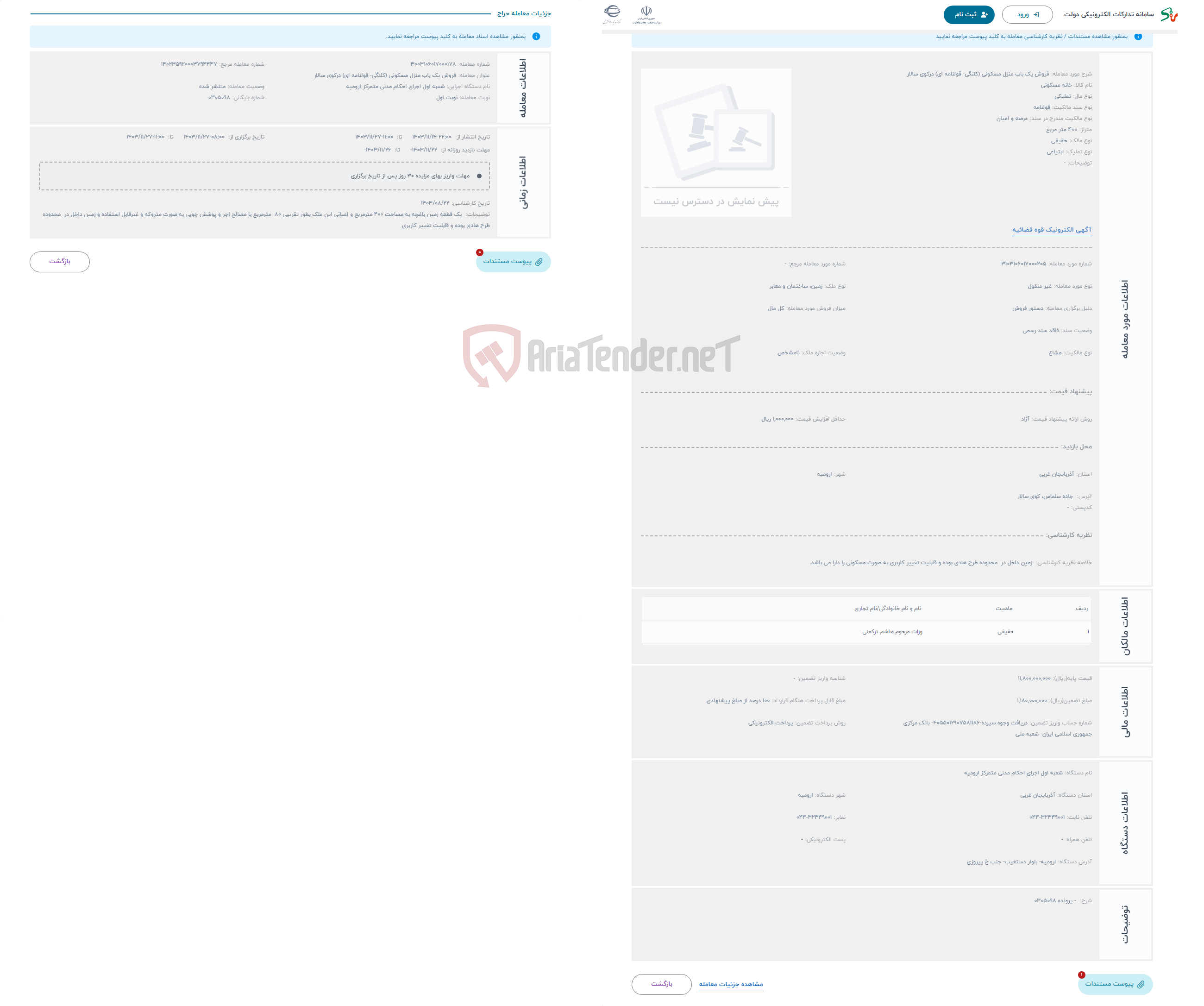 تصویر کوچک آگهی حراج فروش یک باب منزل مسکونی (کلنگی- قولنامه ای) درکوی سالار