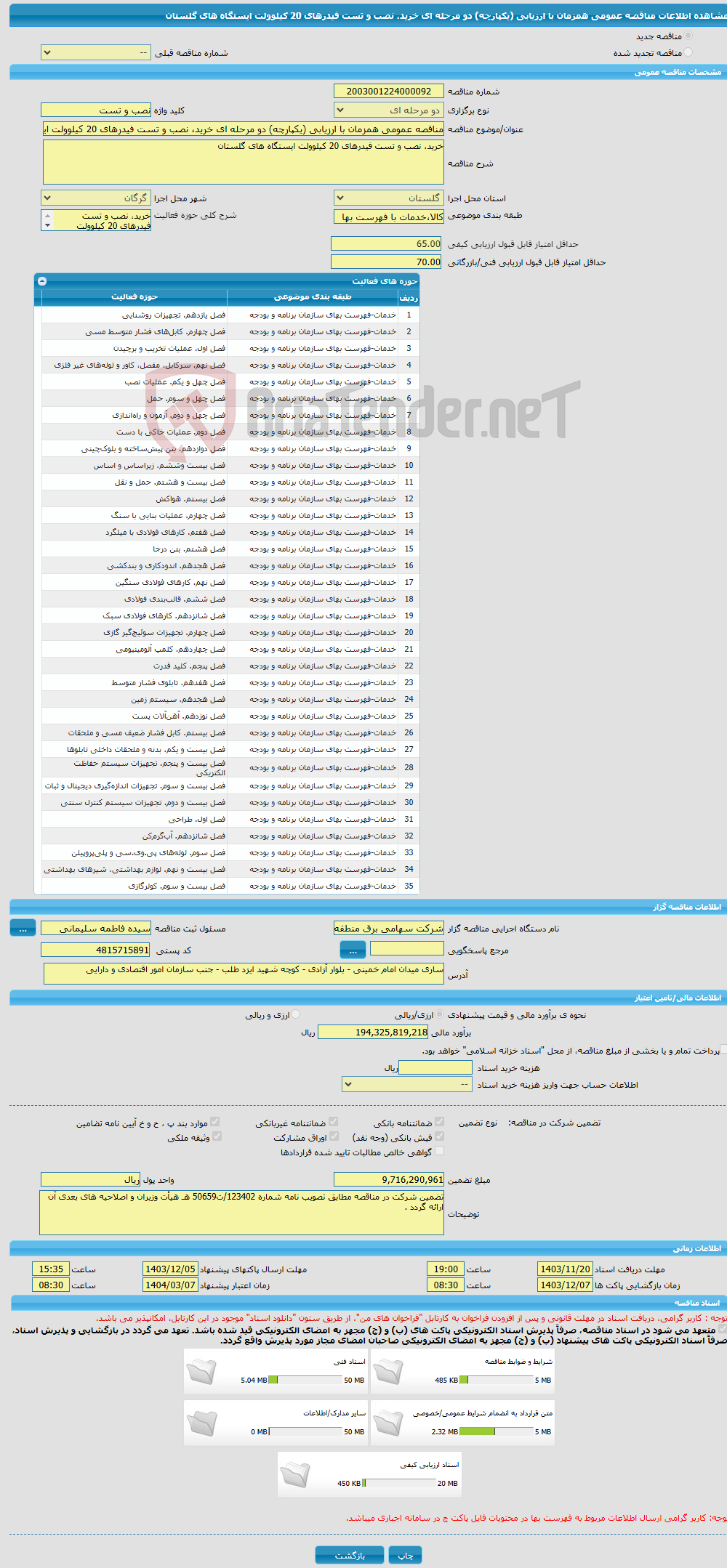 تصویر کوچک آگهی مناقصه عمومی همزمان با ارزیابی (یکپارچه) دو مرحله ای خرید، نصب و تست فیدرهای 20 کیلوولت ایستگاه های گلستان 