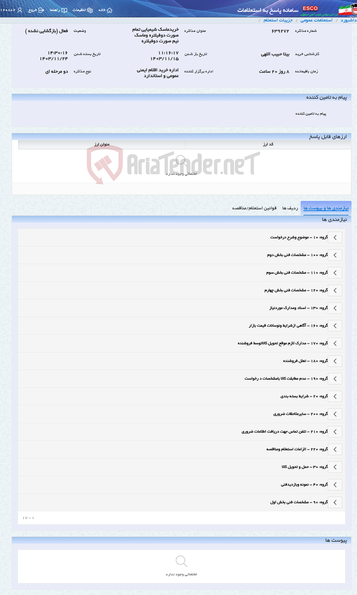 تصویر کوچک آگهی خریدماسک شیمیایی تمام صورت دوفیلتره وماسک نیم صورت دوفیلتره