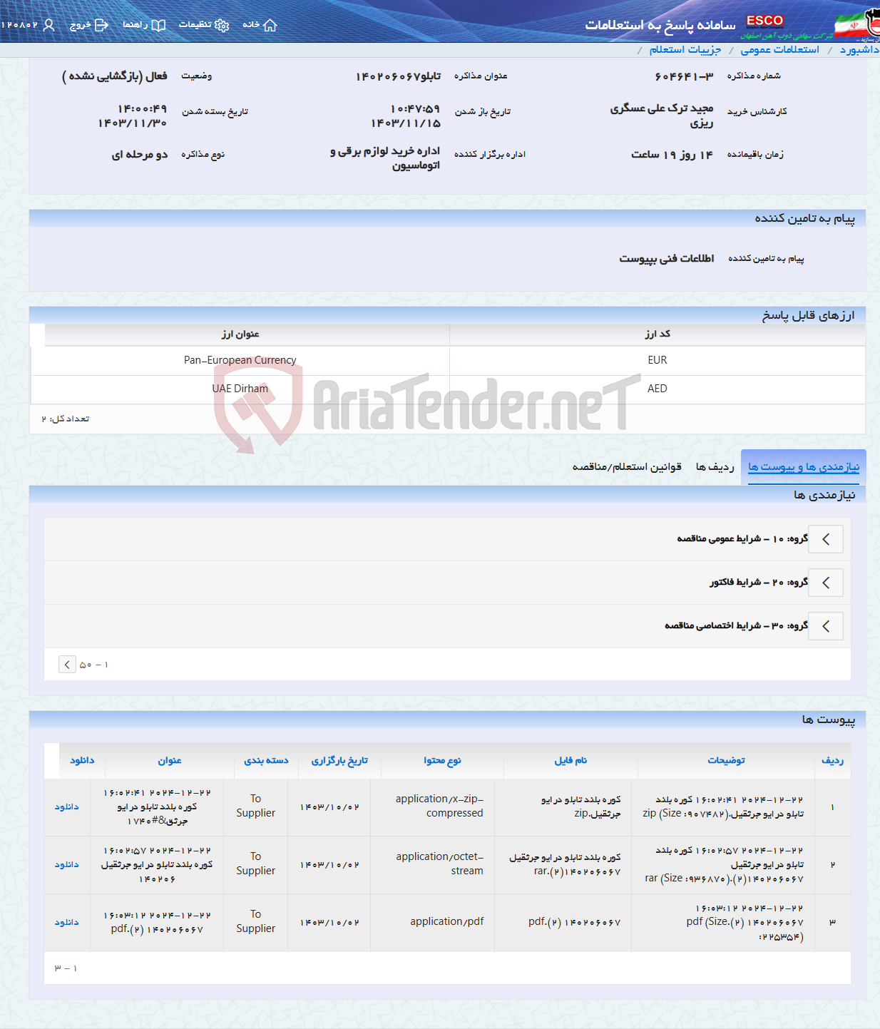 تصویر کوچک آگهی تابلو140206067