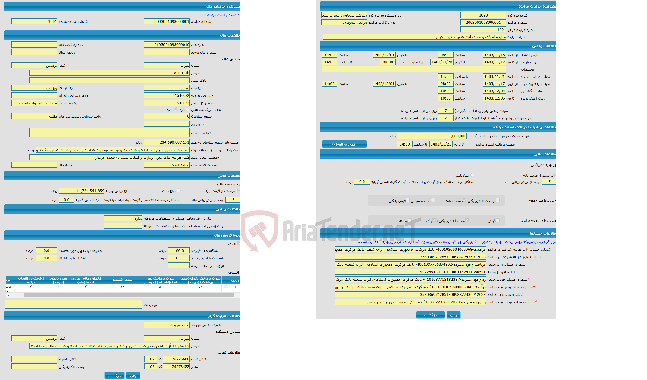 تصویر کوچک آگهی مزایده زمین با کاربری ورزشی با متراژ 1510،72 واقع در 8-1-1-1b