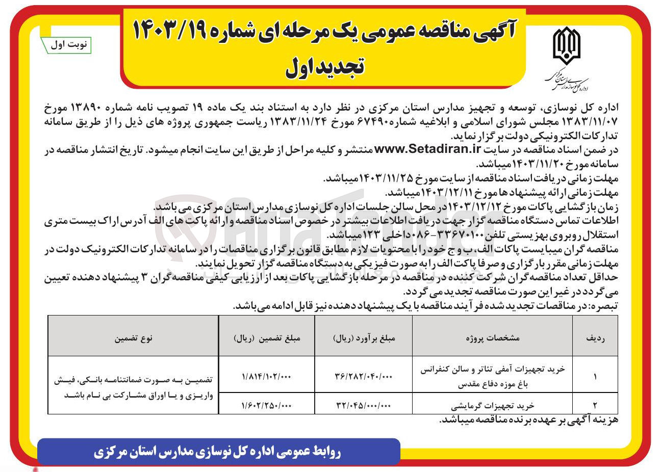 تصویر کوچک آگهی خرید تجهیزات گرمایشی
