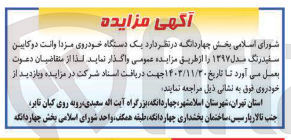 تصویر کوچک آگهی فروش یک دستگاه خودروی مزدا وانت دو کابین سفید رنگ مدل ۱۳۹۷ 
