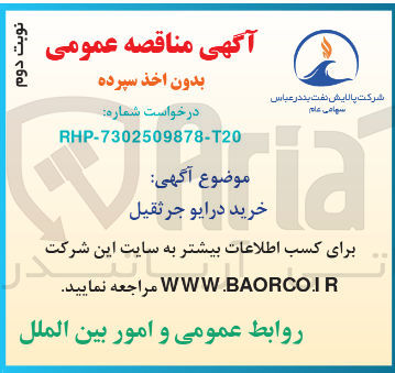 تصویر کوچک آگهی خرید درایو جرثقیل