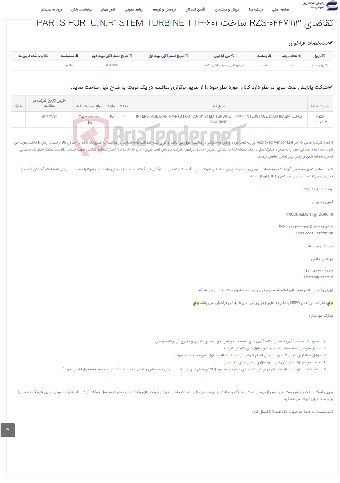 تصویر کوچک آگهی تقاضای RZS-0447913 ساخت PARTS FOR "C.N.R" STEM TURBINE TTP-601