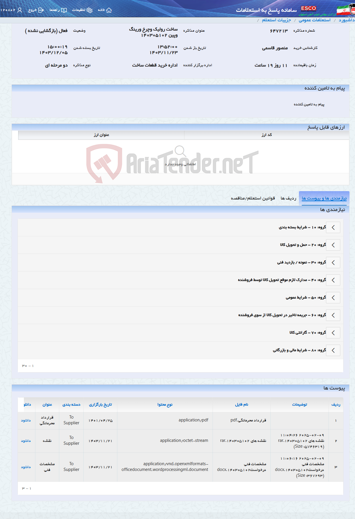 تصویر کوچک آگهی ساخت رولیک وچرخ ورینگ وپین 140305102