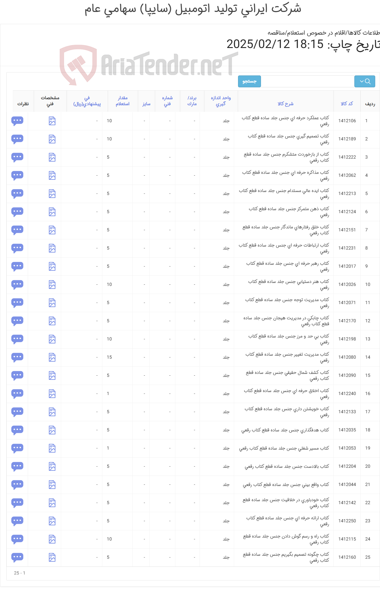 تصویر کوچک آگهی کتاب