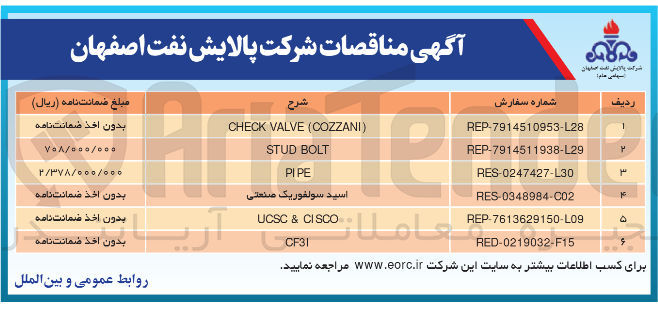 تصویر کوچک آگهی  COZZANI ( VALVE CHECK