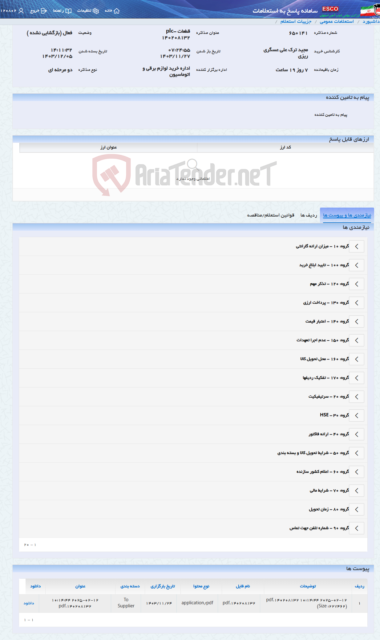 تصویر کوچک آگهی قطعات plc-140208132