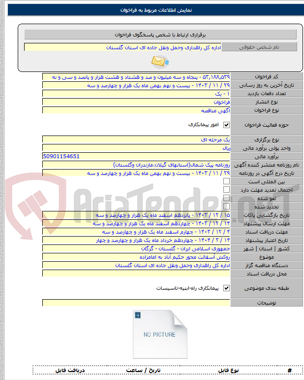 تصویر کوچک آگهی روکش آسفالت محور حکیم آباد به امامزاده