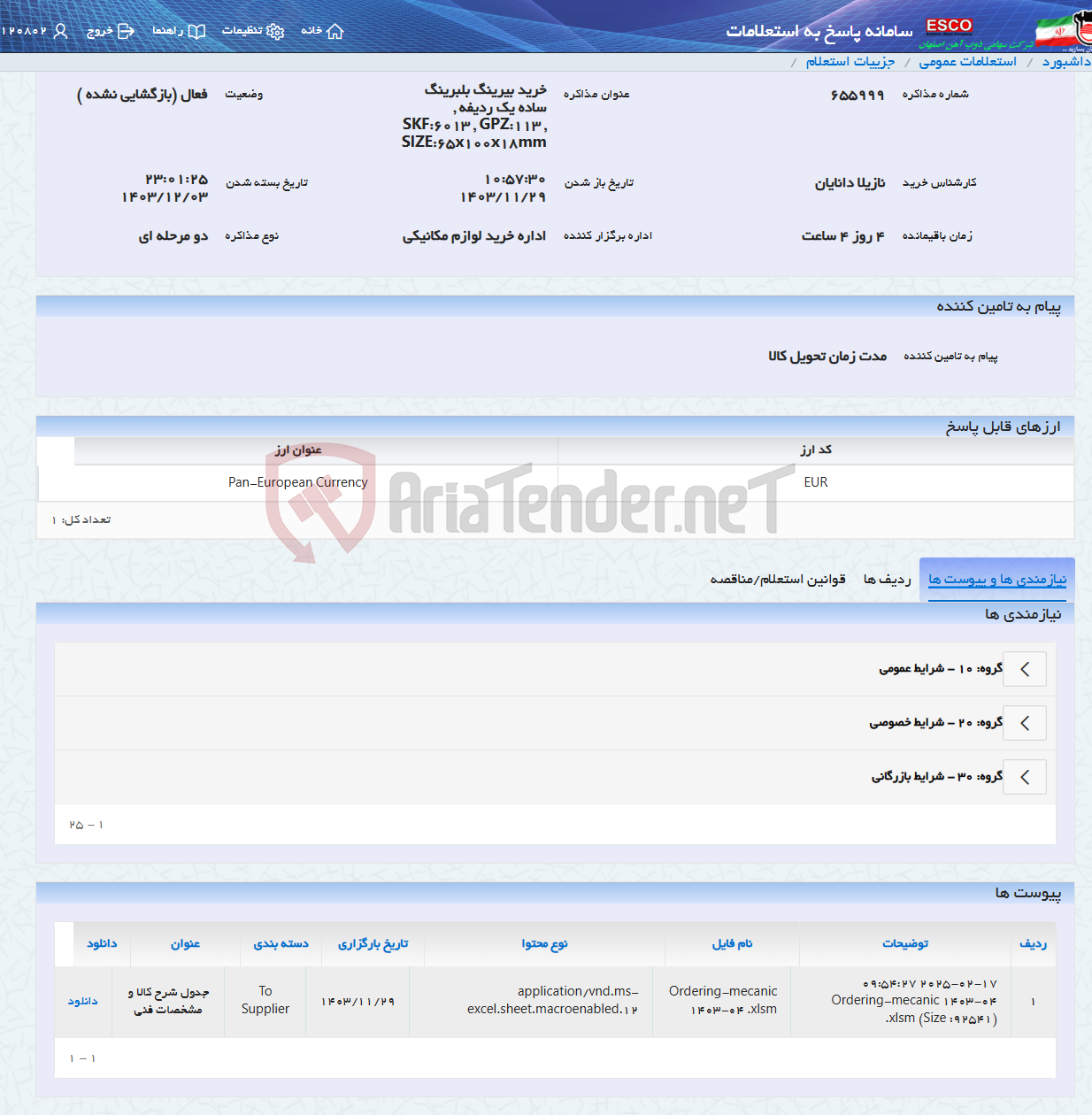 تصویر کوچک آگهی خرید بیرینگ بلبرینگ ساده یک ردیفه , SKF:6013 , GPZ:113 , SIZE:65x100x18mm