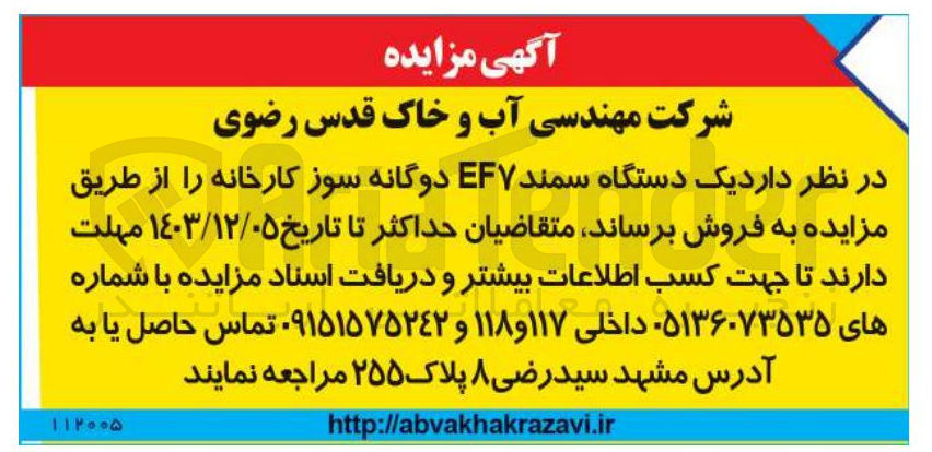 تصویر کوچک آگهی فروش یک دستگاه سمند EF۷ دوگانه سوز کارخانه