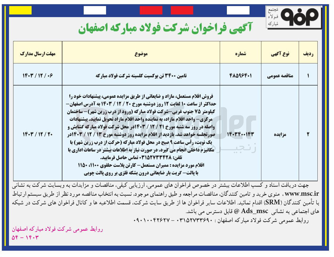 تصویر کوچک آگهی فروش اقلام مستعمل مازاد و ضایعاتی : ممبران مستعمل - کارتن پلاست حلقوی ۱۱۰۰ ، ۱۱۵۰ با پالت گریت بار ضایعاتی درون بشکه فلزی بر روی پالت چوبی