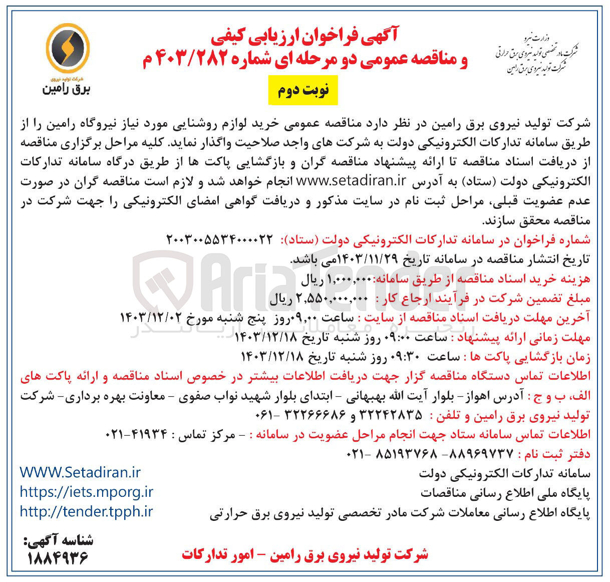 تصویر کوچک آگهی خرید لوازم روشنایی
