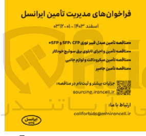 تصویر کوچک آگهی تأمین مبدل فیبر نوری CFP، SFP و SFP 