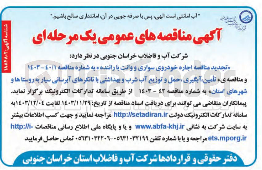 تصویر کوچک آگهی اجاره خودروی سواری و وانت با راننده 
