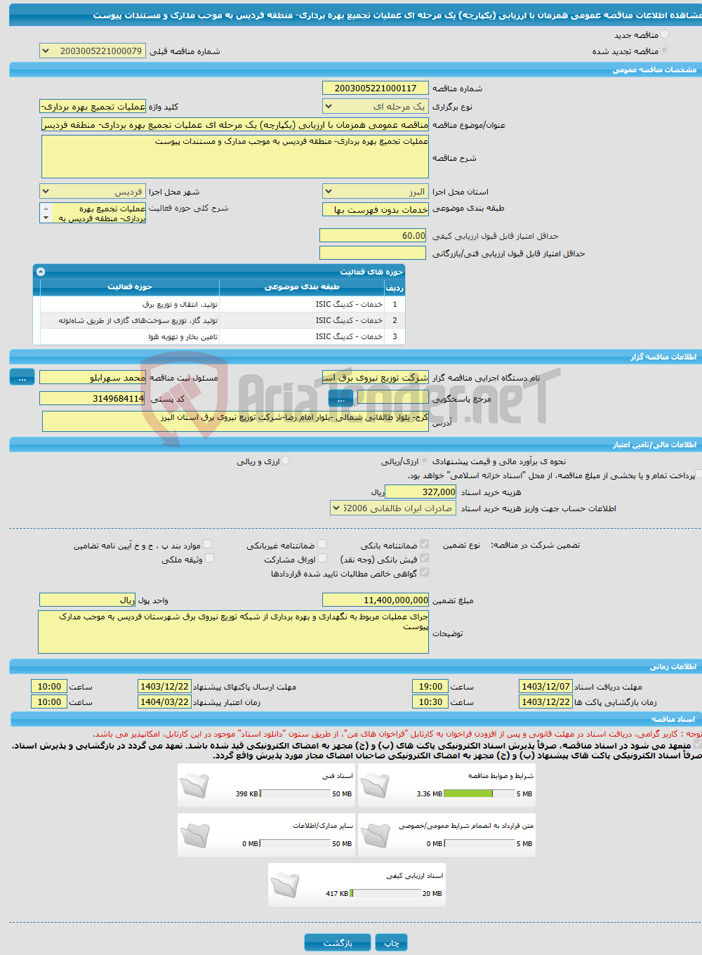 تصویر کوچک آگهی مناقصه عمومی همزمان با ارزیابی (یکپارچه) یک مرحله ای عملیات تجمیع بهره برداری- منطقه فردیس به موجب مدارک و مستندات پیوست