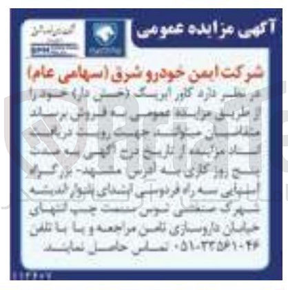 تصویر کوچک آگهی فروش کاور ابریک (خش دار)