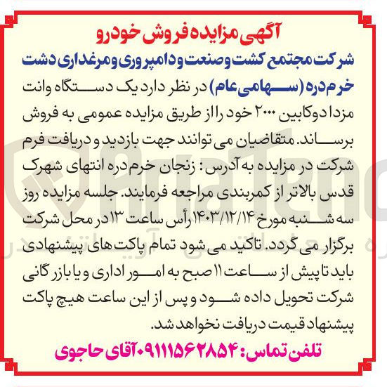 تصویر کوچک آگهی فروش یک دستگاه وانت مزدا دوکابین ۲۰۰۰ 
