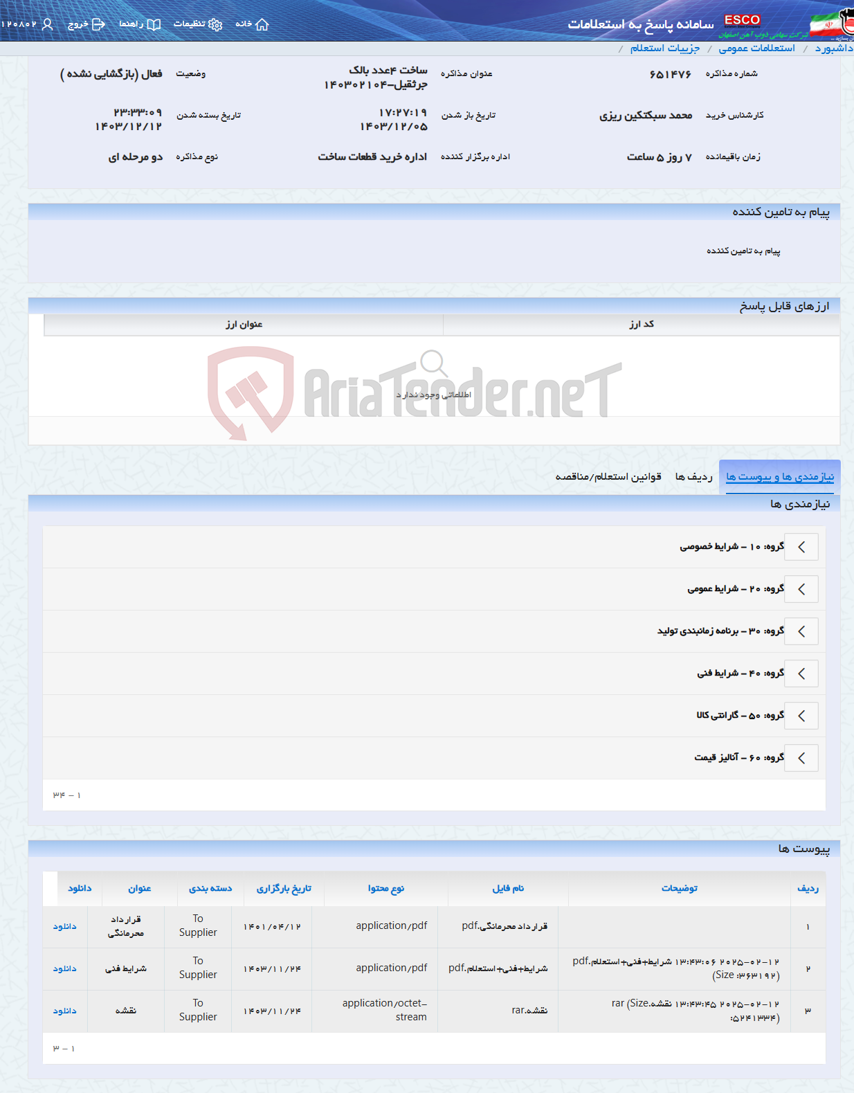تصویر کوچک آگهی ساخت 4عدد بالک جرثقیل-140302104
